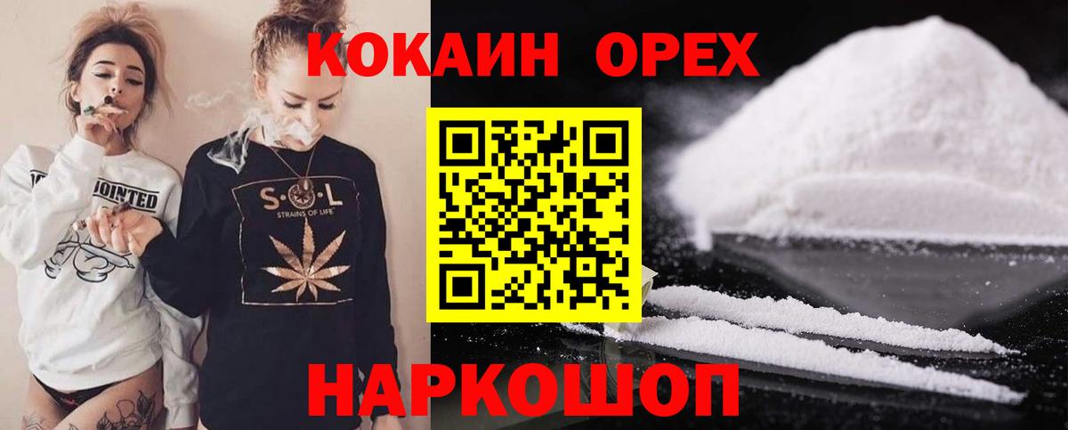 Кокаин Боливия  Cocaine Fish Scale  Вход с VPN  Мичуринск 