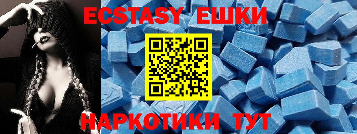 Ecstasy MDMA  что такое   ЭКСТАЗИ  Мичуринск  Вход с VPN 