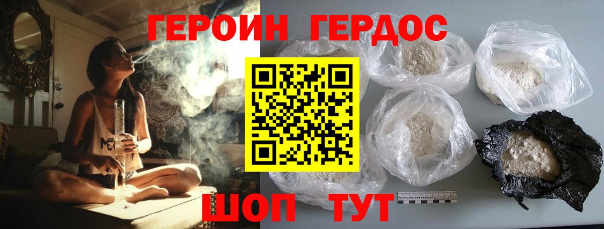 Героин Афган  Вход с VPN  Мичуринск 