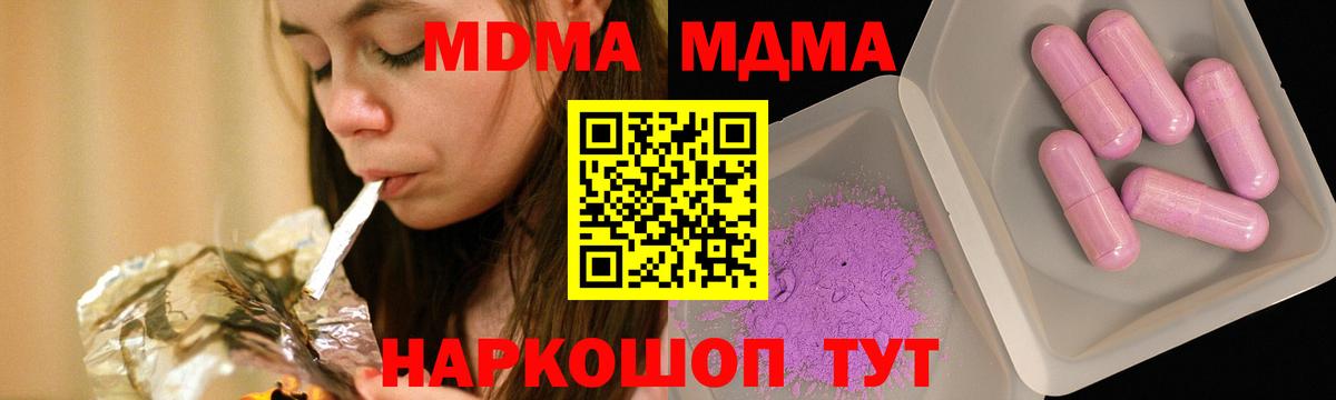 МДМА молли  Вход с VPN  Мичуринск  МДМА Molly 