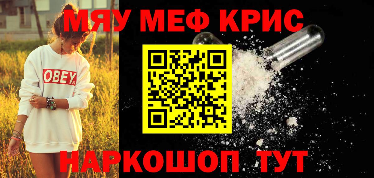 Мефедрон  Меф 4 MMC  Вход с VPN  как найти наркотики  Мичуринск  МЯУ-МЯУ мяу мяу 