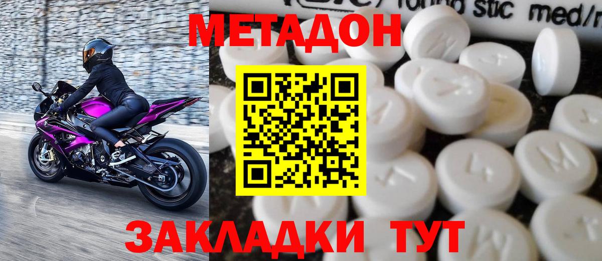 Бутират Мичуринск