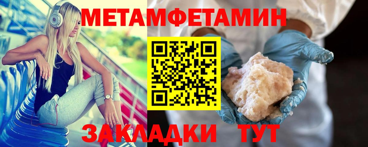 Мичуринск  Метамфетамин Декстрометамфетамин 99.9%  Метамфетамин Декстрометамфетамин 99.9%  Вход с VPN 