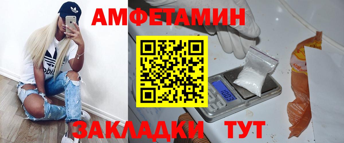 МЕТАМФЕТАМИН Декстрометамфетамин 99.9% Мичуринск