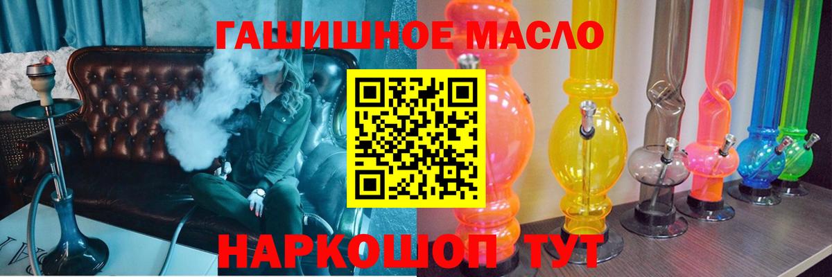 ТГК THC oil Мичуринск
